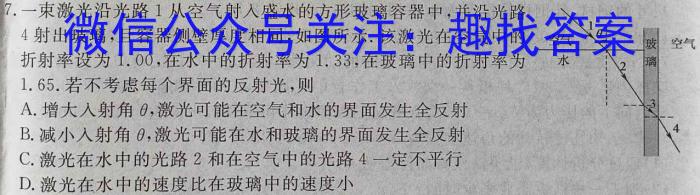 山西省2023年中考总复习预测模拟卷(一)物理`