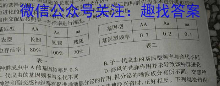 重庆市缙云教育联盟2024-2023学年高二(下)3月月度质量检测(2023.3)生物