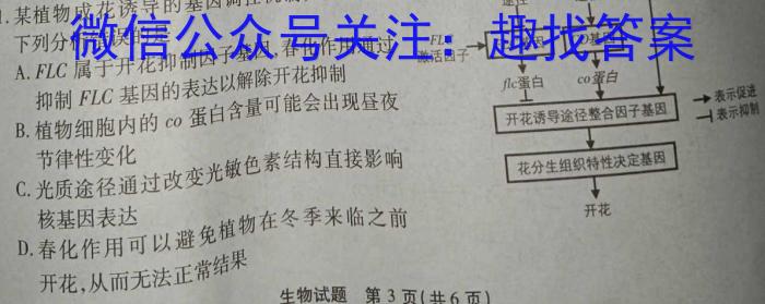 2023届新疆维吾尔自治区普通高考第二次适应性检测生物
