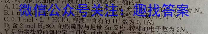 江西省2023年学科核心素养·总复习(七)化学