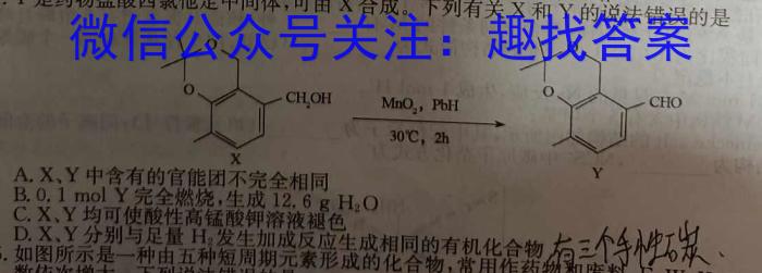 江淮名卷·2023年中考模拟信息卷（五）化学