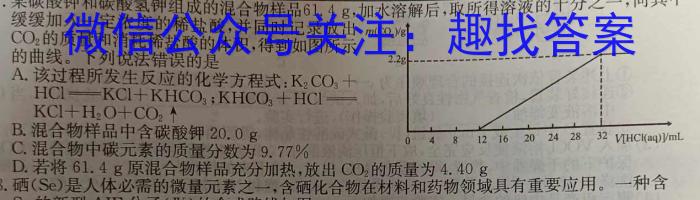 河南省2023届高三青桐鸣大联考（3月）化学