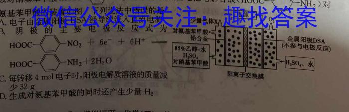 陕西省2023年考前适应性评估(一)6LR化学