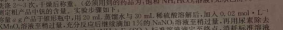 2024届广东高二年级4月联考化学