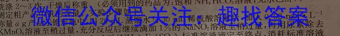 2023年山东新高考联合质量测评高三年级3月联考化学