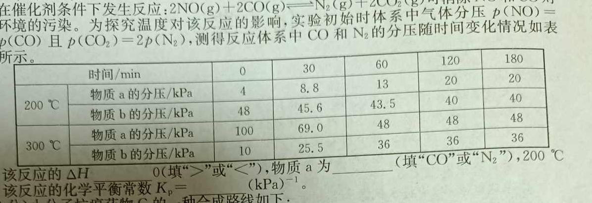 黑龙江省2022-2023学年度下学期四月份质量检测(8125B)化学