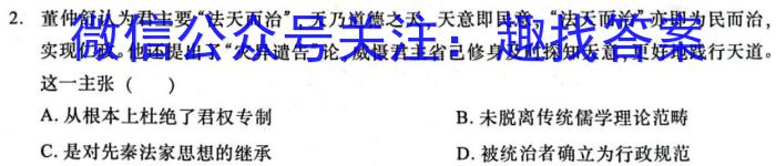 2023年咸阳市渭城区中考模拟检测(一)历史