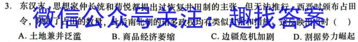 2023届智慧上进·名校学术联盟·高考模拟信息卷押题卷(十)政治~