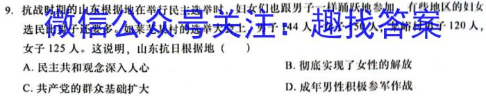 ［安阳二模］安阳市2023届高三年级第二次模拟考试历史