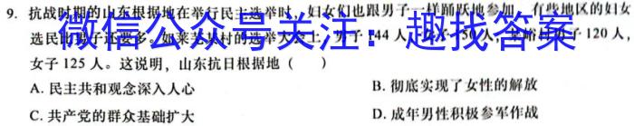 2023年全国高考·冲刺预测卷(六)政治s