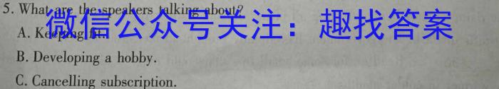 天府名校·四七九 模拟精编 2023届全国高考诊断性模拟卷(十一)英语