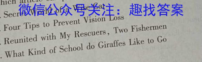 大联考海南省2022-2023学年高考全真模拟（六）英语