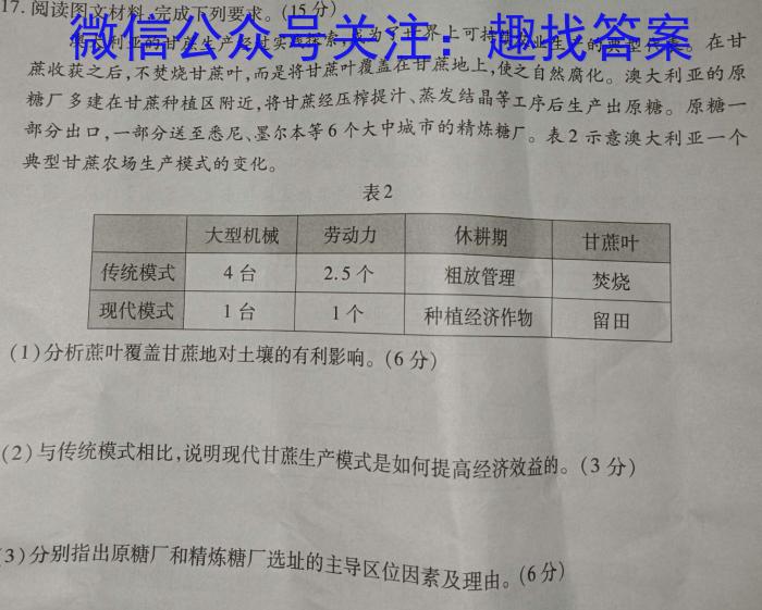 2023年普通高等学校招生全国统一考试猜题信息卷(新高考)(三)政治试卷d答案