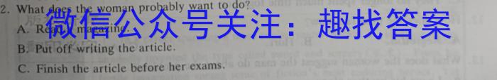 2023年普通高等学校招生统一考试 新S3·临门押题卷(一)英语