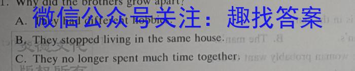 佩佩教育·2023年普通高校统一招生考试 湖南四大名校名师团队模拟冲刺卷(4)英语