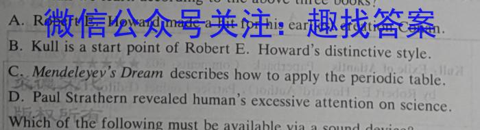 2023年全国高考猜题信息卷(一)英语