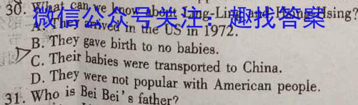 安师联盟2023年中考权威预测模拟考试（八）英语
