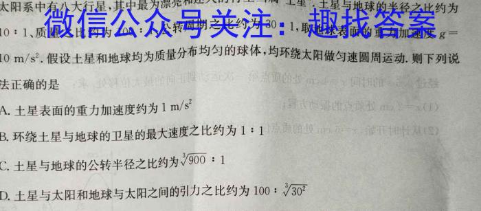 2023年云南大联考高三年级4月联考（23-380C）物理`