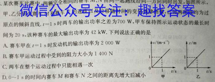 天一大联考 2022-2023学年(下)南阳六校高一年级期中考试物理`