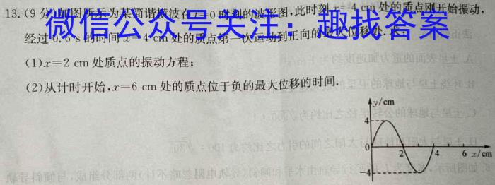 2023年陕西省初中学业水平考试全真模拟试题A版物理.