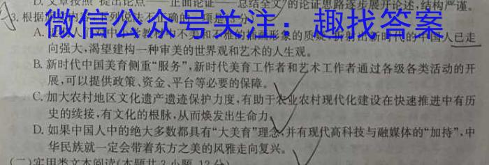 河南省2023年中招九年级适应性测试（二）语文