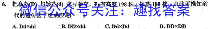 安徽省利辛县2023年九年级4月联考生物