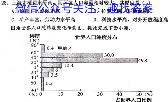 2023届绵阳三诊l地理