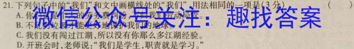 2023届大庆市第一中学高三年级第二次模拟检测语文