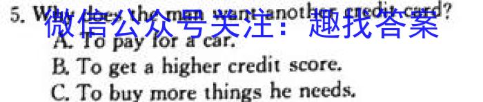 河南省2024-2023学年下期高中毕业班阶段性测试英语