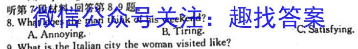 甘肃省白银市2023年九年级第一次诊断考试英语