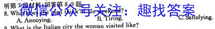 衡中同卷2022-2023学年度下学期高三年级二调考试(新高考/新教材)英语