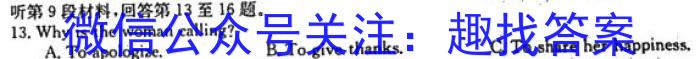 江淮名卷2023年中考模拟信息卷(四)4英语