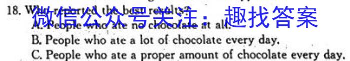 炎德英才大联考2023年普通高等学校招生全国统一考试考前演练三英语试题