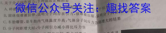 华普教育 2023全国名校高考模拟冲刺卷(四)l物理