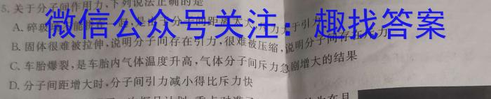 吉林省2022-2023学年白山市高三四模联考试卷及答案f物理