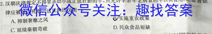 2023届全国普通高等学校招生统一考试(新高考) JY高三模拟卷(五)历史