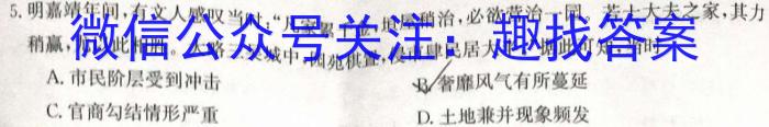 2023年陕西省初中学业水平考试全真预测试卷A版（二）历史