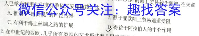 学林教育2023年陕西省初中学业水平考试·名师导向模拟卷(一)B历史试卷