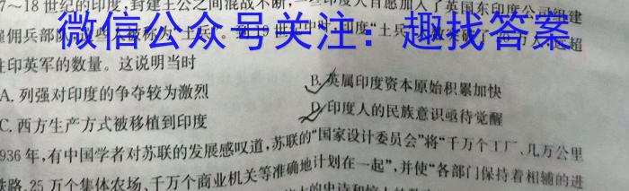 天一大联考·三晋名校联盟2022-2023学年(下)高三顶尖计划联考政治s