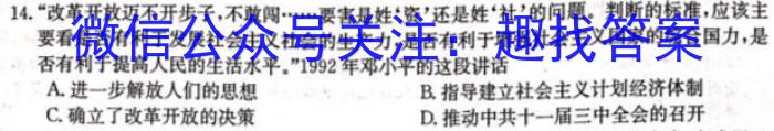 2023届普通高等学校招生考试预测押题卷(一)历史