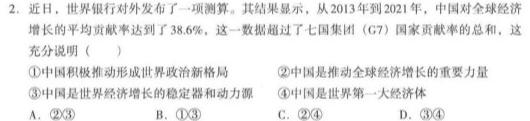 山西省上联盟2022-2023学年第二学期高一期中考试政治y