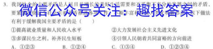 2023年湖北省新高考信息卷(五)s地理