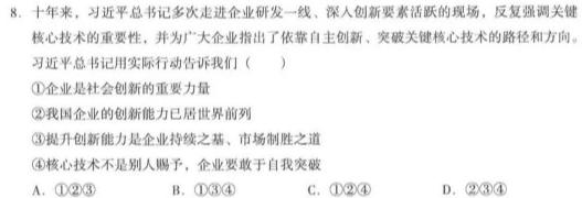 [韶关二模]广东省韶关市2023届高三综合测试(二)政治y