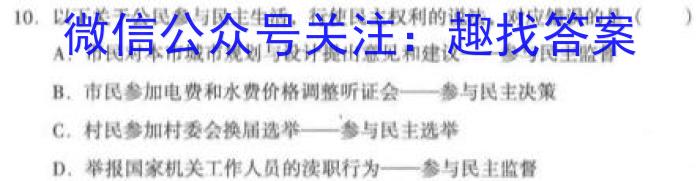 2023届中考导航总复习·模拟·冲刺卷(四)4l地理