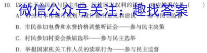 天一大联考·皖豫名校联盟2022-2023(下)高二年级阶段性测试(三)s地理