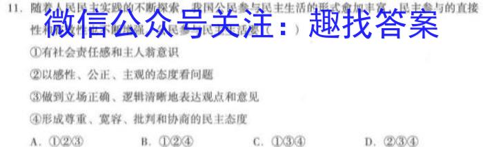 ［黄山二模］黄山市2023届高中毕业班第二次质量检测地.理