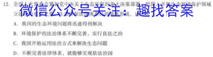 靖边三中2022~2023学年度第二学期高一年级第一次月考(3397A)地.理