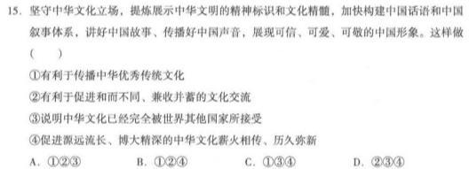 2023年全国高考猜题密卷(三)政治y