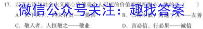 2023届衡中同卷押题卷 山东专版(一)s地理