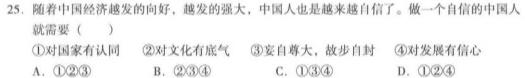 [开封三模]开封市2023届高三年级第三次模拟考试政治y试题及答案